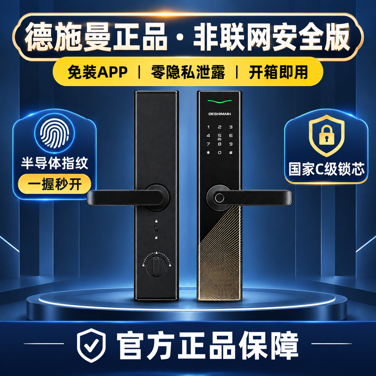 大师的